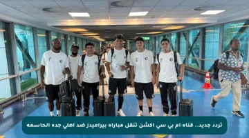 تردد جديد.. قناة إم بي سي أكشن تنقل مباراة بيراميدز ضد أهلي جدة الحاسمة